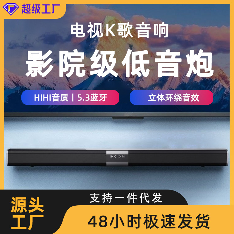 Bluetooth Speaker Subwoofer Soundbar Home Sound System Long Strip Cross-Border Under-Pillow Sleep Speaker