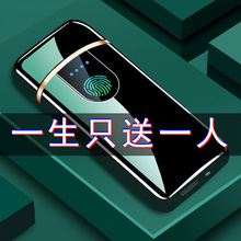 全平台代發高檔男士觸摸感應點煙器USB充電打火機創意定制送禮物