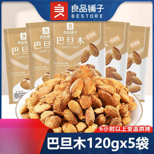 ��Ʒ��Ӱ͵�ľ120gx5�����_ľ�Թ��ɹ��ք������������e��ʳС��