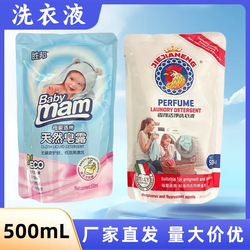 500ml Laundry Detergent Suitable for Mothers and Babies, Natural Soap Liquid Laundry Detergent, Fragrant Clean Laundry Detergent, Household Economical Pack