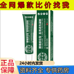 腰椎、頸椎、膝、痛風、腱鞘、足裏、静脈瘤、痔の軟膏、スプレー、冷湿布、解熱、医療用