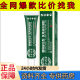 Hong Kong Shizhen Pharmacy Control Sugar Sticking Puchuan Pharmaceutical Medical Acupoint External Use