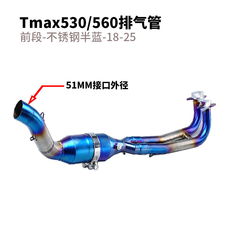 Suitable for 18-25 Years Tmax530 Exhaust Pipe Front Section Tmax560 Front Section Full Section Ak Tail Section Exhaust Chimney