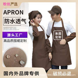 围裙定制logo印字订做宣传防水厨房成人广告围裙礼品赠送工作服女