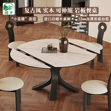 法式复古风岩板实木可伸缩圆餐桌椅方圆两用小户型黑色白蜡木饭桌