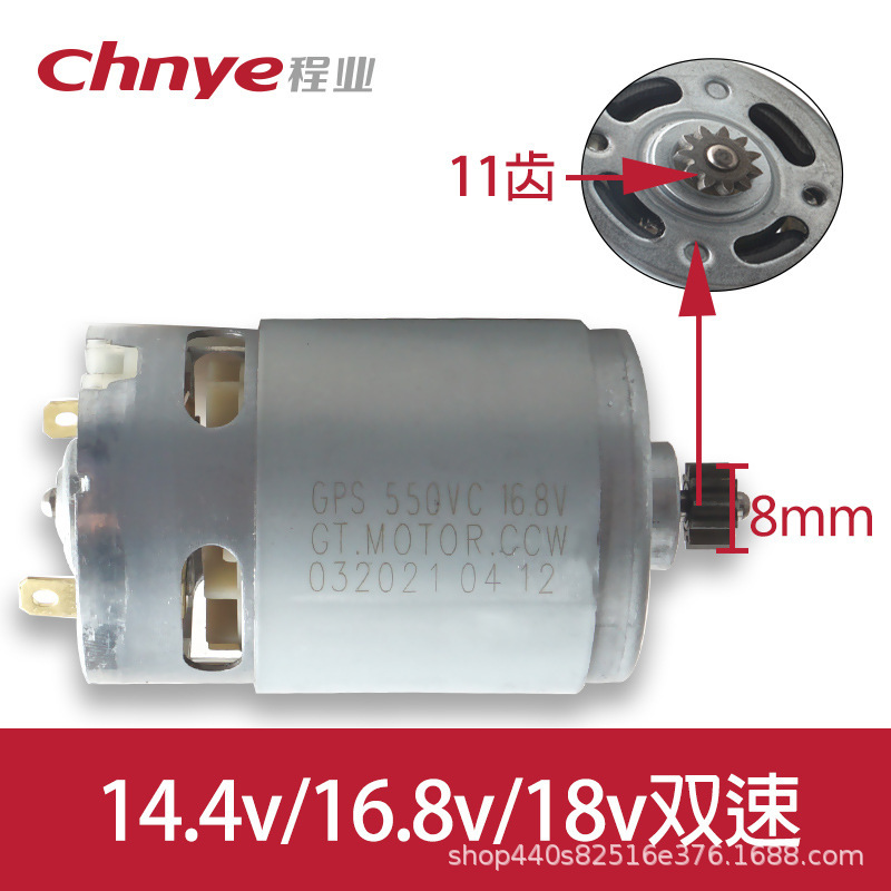 12Vピストルドリルモーター25v龍韻16.8v充電ドリル21vモーター原装全銅モーターr 550リチウム電気|undefined