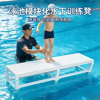 泳池垫高凳教学垫层游泳馆教学儿童游泳训练凳模块式多功能培训凳