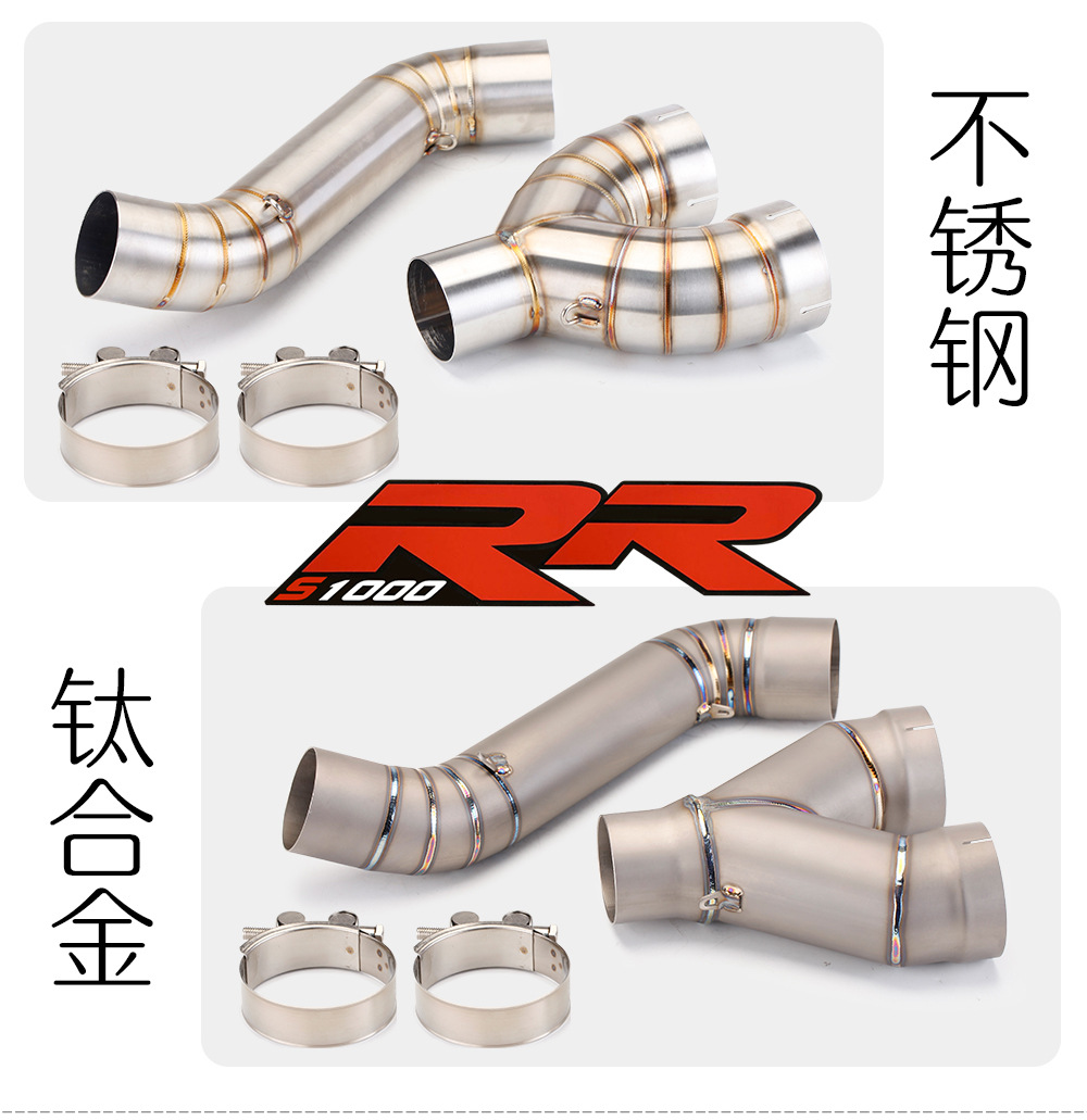 Suitable for S1000RR titanium alloy Middle 10-14 years S1000R to back pressure drum exhaust modification 14-16 years