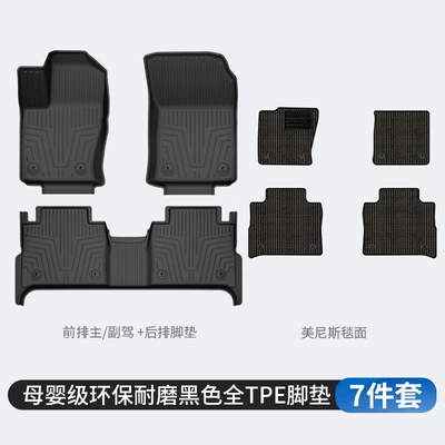 special all-weather TPE car floor | Modelə uyğun ayaqaltı - tank-300-tpe-foot-pads-menis