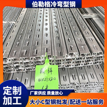 镀锌双内卷型钢41x21x2.0 6米固定支架冲孔镀锌热浸U型槽钢檩条