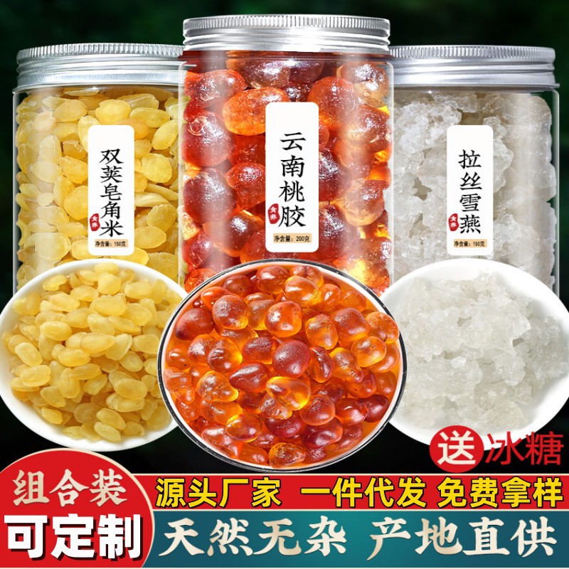 Selected Soapnut Snow Fungus Peach Jelly Wholesale Gift Box 20-Year Factory Distributor Peach Jelly Snow Fungus Soapnut Combination