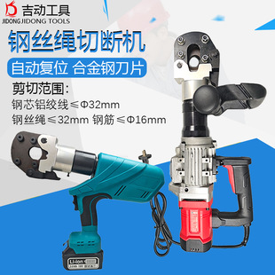Portable Hydraulic Wire Rope Shearing and Cutting Machine Automatic Reset Cutting Steel Core Aluminum Stranded Wire Rebar Cutting Pliers