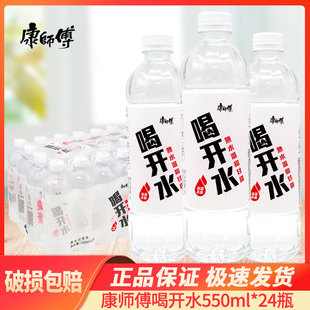 ���������_ˮ550ml*24ƿ��ˮ���ˮ�������lƿ�bˮ�����ǵVȪˮ