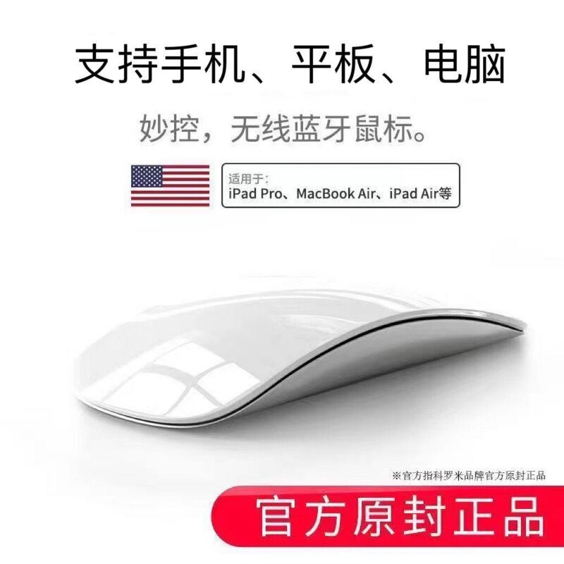 Suitable for Apple Wireless Bluetooth Mouse, MacBook Notebook, Magic Mouse, Silent, iPad Computer, Mobile Phone, Universal