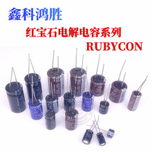 63V47UF YXJ 6.3X11 ؛ԭbtʯRubycon 늽63YXJ47M