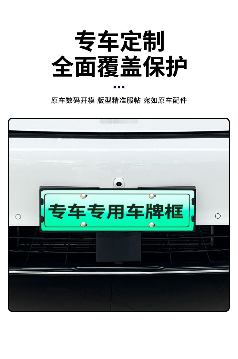Suitable for 2025 Galaxy Starlight 8 License Plate Frame New Energy Full Edge License Plate Frame Green License Plate New Regulation License Plate Frame