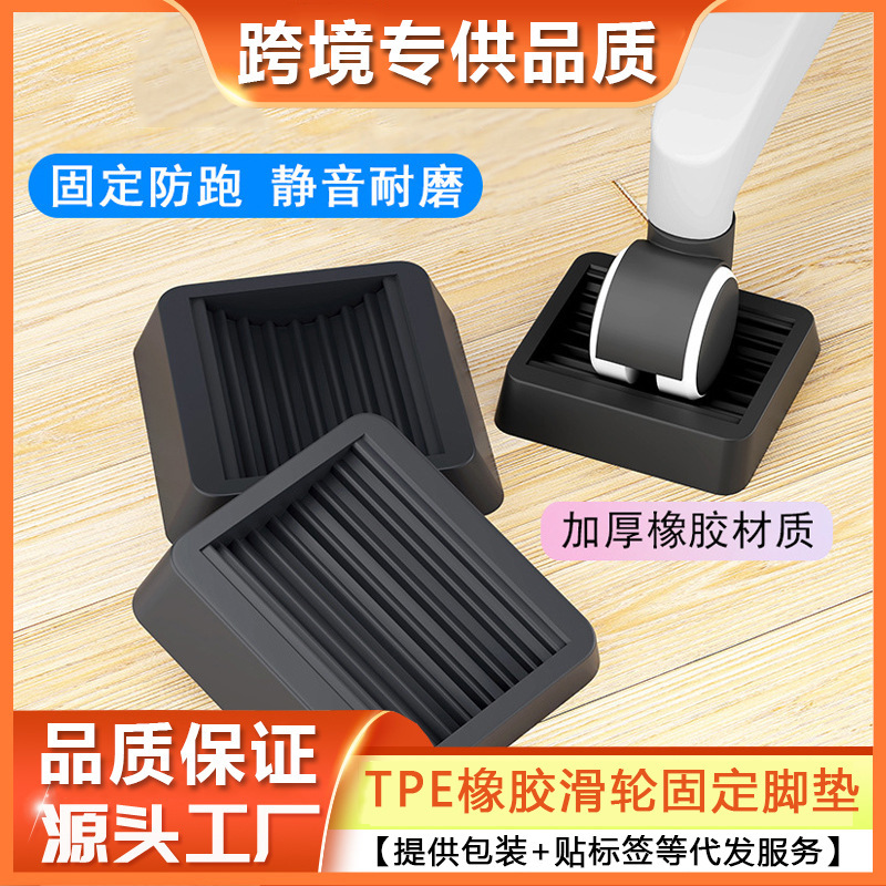 Universal Wheel Fixed Pad Pulley Holder Wheel Fixed Foot Pad Computer Accessories Swivel Chair Roller Anti-Slip Pad Card Pad Universal Wheel Fixed Pad Pulley Holder Wheel Fixed Foot Pad Computer Accessories Swivel Chair Roller Anti-Slip Pad Card Pad