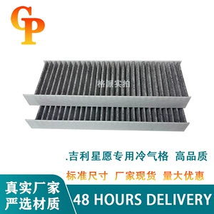 Suitable for Geely Xingyue Electric Vehicles, Activated Carbon Air Conditioning Filter, Air Conditioning Filter Pm Filter Element Accessories, High Quality