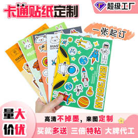欧普特文创贴纸手账定制透明防水pvc动漫手账笔记本贴纸不干胶