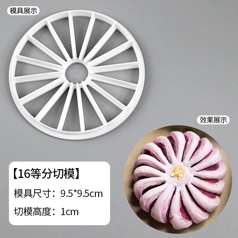 馒头模具定 制中式国风花酥馒头模具枣花酥蝴蝶造型馒头面食可DIY|undefined