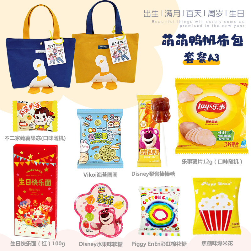 喜饼儿童生日伴手礼十岁喜糖礼盒宝宝宴满月百日诞生喜蛋实用礼袋|undefined