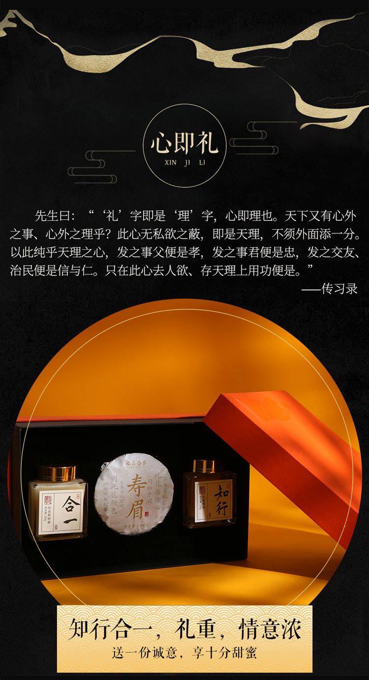 心即礼心包装详情_07
