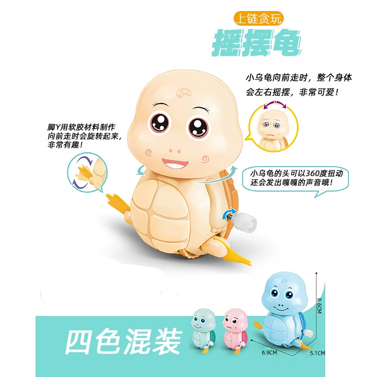 Детские заводные игрушки, заводные, приколы, качели, Черепашка, мини-мультфильм, Детские Веселые призы, небольшие подарки, опт