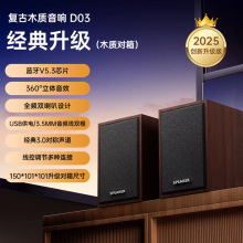 电脑音箱木质蓝牙音响usb2.0迷你有线喇叭多媒体笔记本低音炮D03