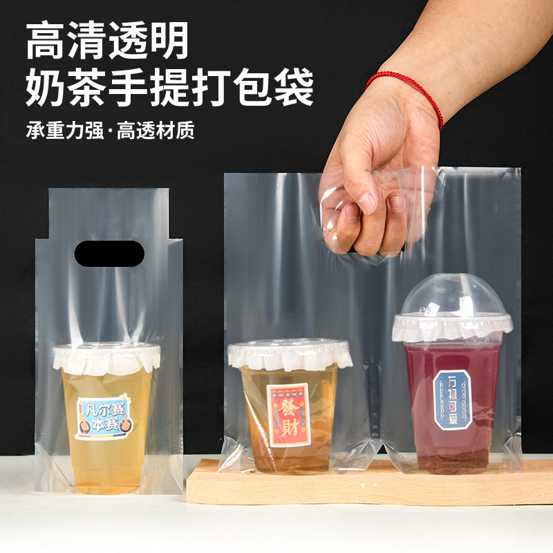 Milk Tea Packaging Bag Lemon Tea Grass Jelly Transparent Takeaway Drink Coffee Mung Bean Soup Single Cup Double Cup Plastic Tote Bag