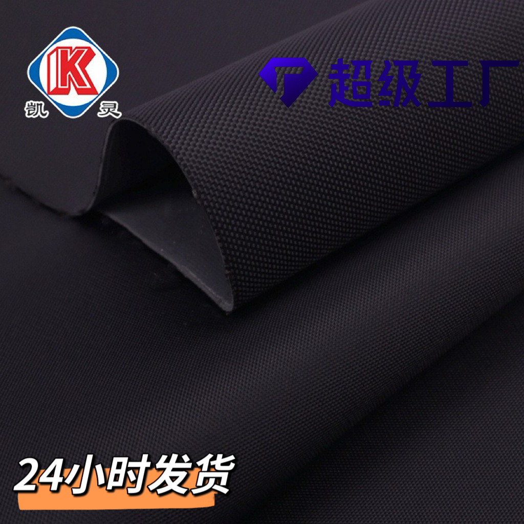 厂家直销 尼龙古池尼龙双股橡胶水松底高品质牛津布 箱包手袋面料