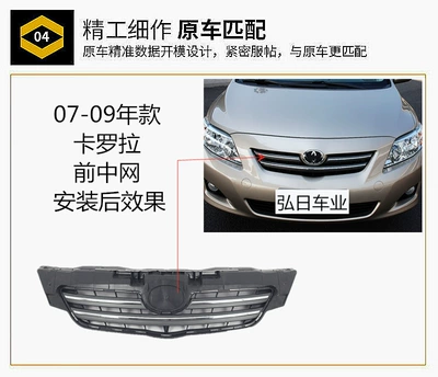 Air Intake Grille, Zhongwang