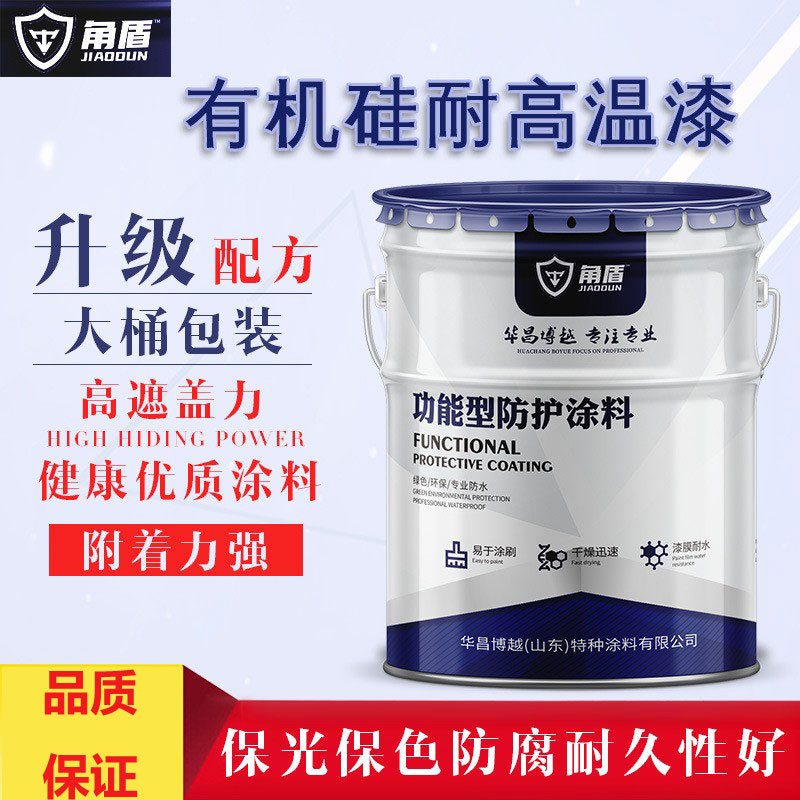 有机硅耐高温漆 煅烧炉热电厂烟卤锅炉排气管 支持颜色防热漆