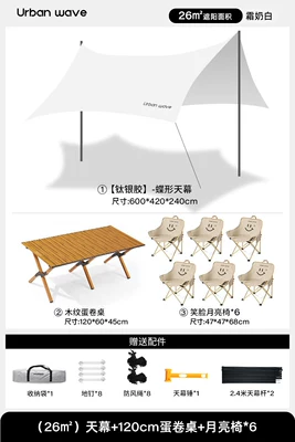 Avtomobil yan çətirləri, Rainproof Hexagonal Tent Camping - 26-canopy150cm-egg-roll-tablemoon-chair6-no-specifications