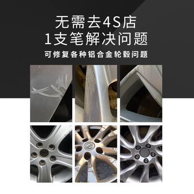 Avtomobil boya qələmləri Sparkle Wheel Hub Repair Paint Pen