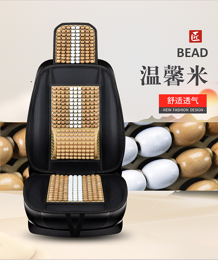 Wooden Bead Car Cooling Seat Cushion Summer Ventilated Single Seat