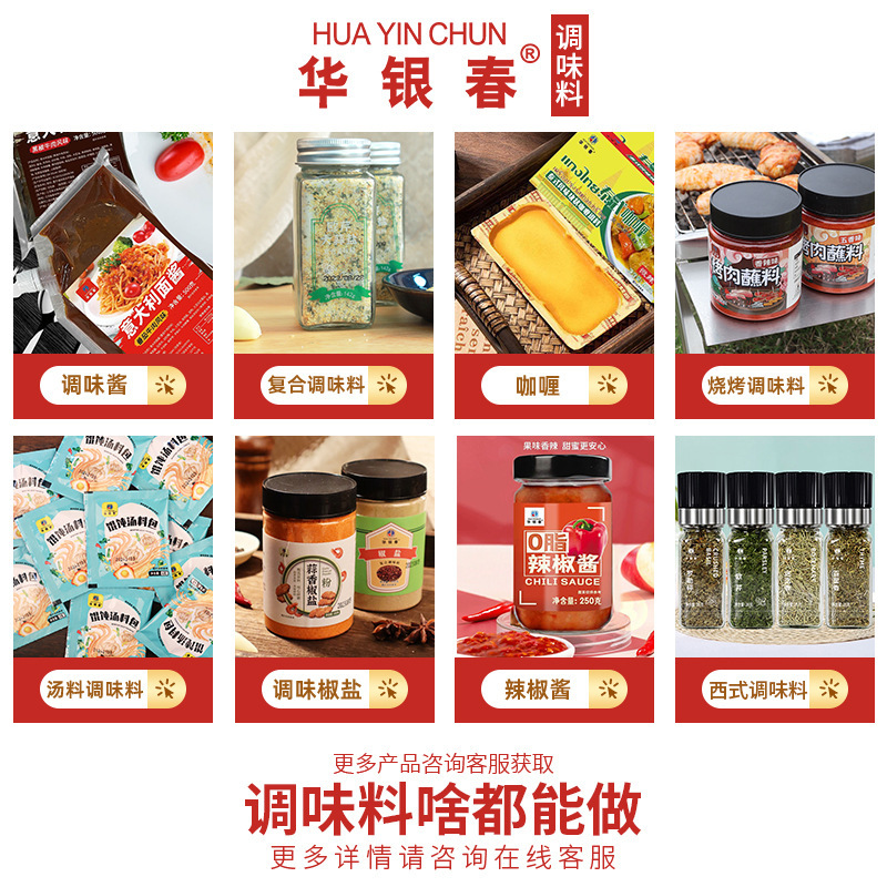 薯片撒料粉外专用塔条炸鸡椒盐甘梅番茄现油炸土豆餐饮生鲜调味品|undefined