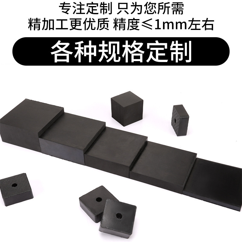 高弹橡胶减震垫工业橡胶垫空调机床设备垫耐磨橡皮板防撞加厚方块
