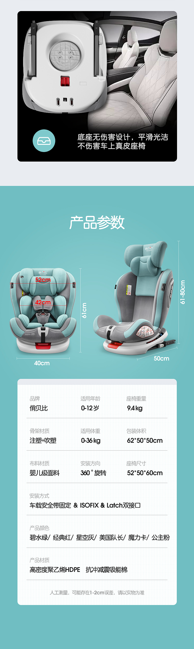 Child Seat Car Baby Baby Car 360 Rotation Simple Portable Seat 0-12 Reclining