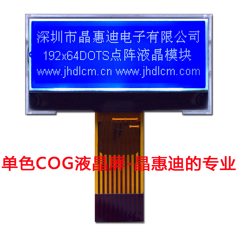 19264���� Һ��ģ�� ���ڸ��� 3V������ʾ��  1.5���� ֱ������