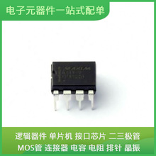 MAX490CPA + PDIP-8 ESDA7P60-1U1M PIC16F677-I/SS SI7288DP-T1-