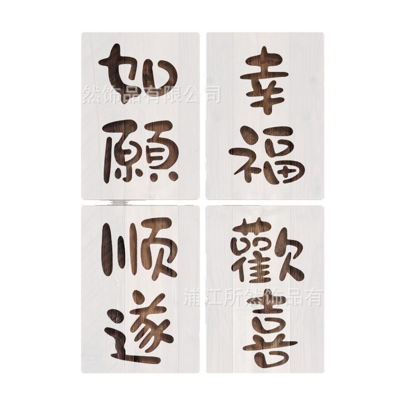漢字単語と文章中空彫刻テンプレート PET 乳白色 DIY 補助ツールオイルパステル装飾画手作りローディングボード|undefined