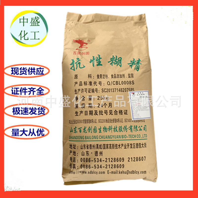 resistant dextrin Food grade Water solubility Dietary fiber Shelf Providing a sample resistant dextrin