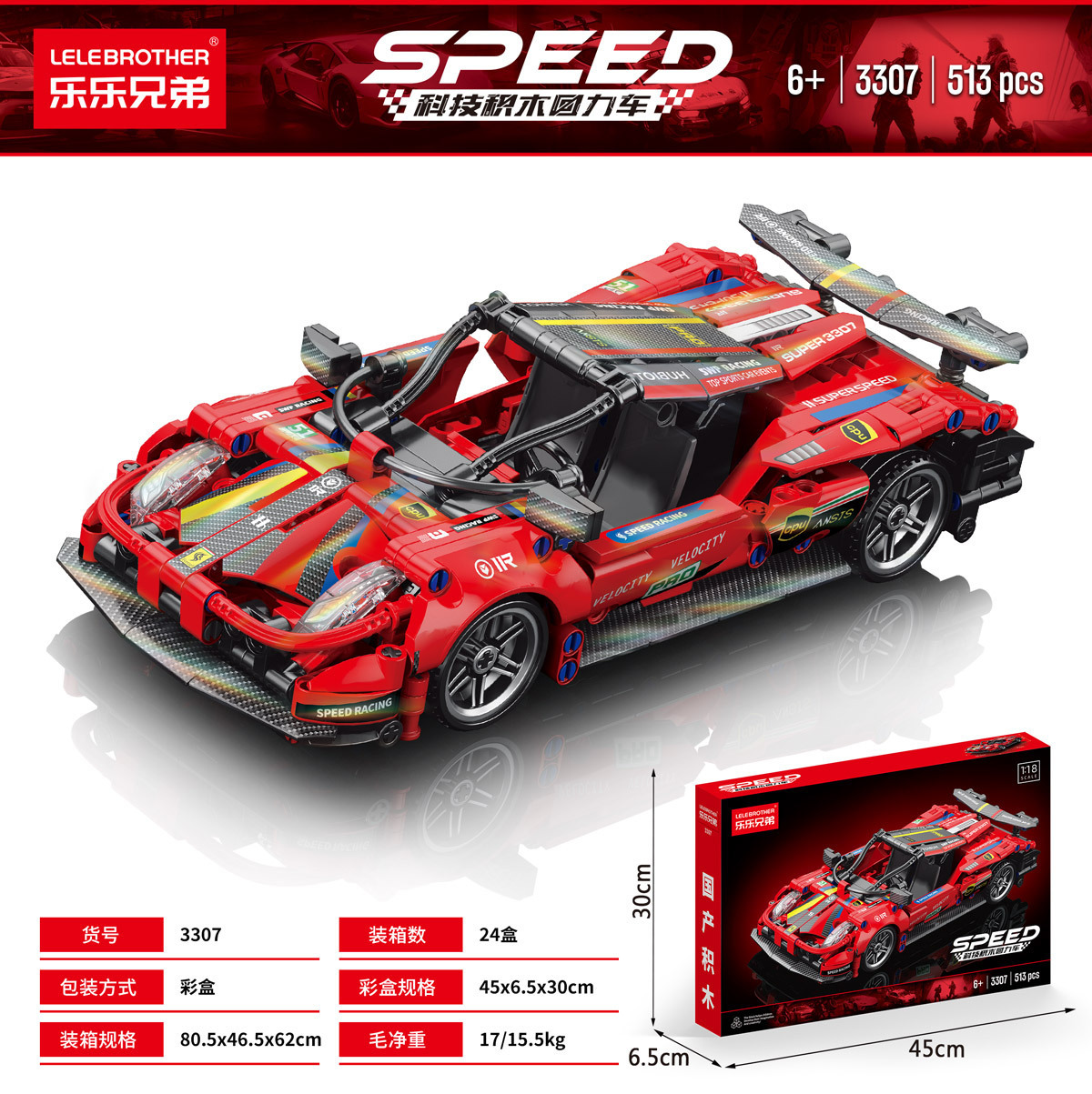 LL3307 1:18 Фалали с откатным автомобилем [цветная коробка]