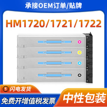 ���û�Ѷ����HC1820�ۺ�HM1720 HM1721X��ӡ��ī��HM1722̼��1821