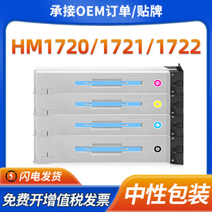 �m���AӍ����HC1820�ۺ�HM1720 HM1721X��ӡ�Cī��HM1722̼��1821