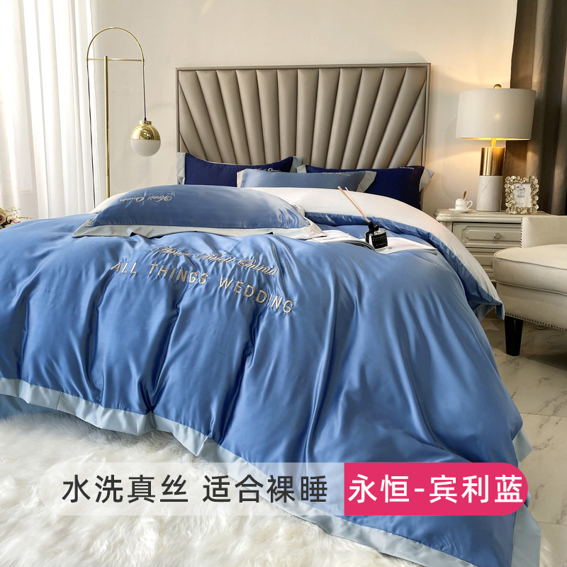Juego de cuatro piezas de Tensi, funda de edredón de sábana de seda, ropa de cama desnuda y sedosa de alta calidad, funda de edredón, ropa de cama de seda de hielo, juego de tres piezas