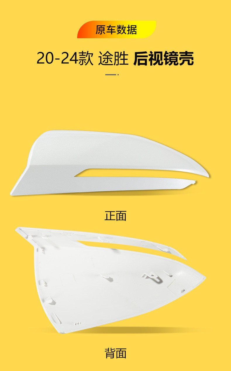 Suitable for 20-24 Hyundai Tucson L Rearview Mirror Housing Reversing Mirror Turn Signal Mirror Frame Reflective Lens Lower Bottom Shell