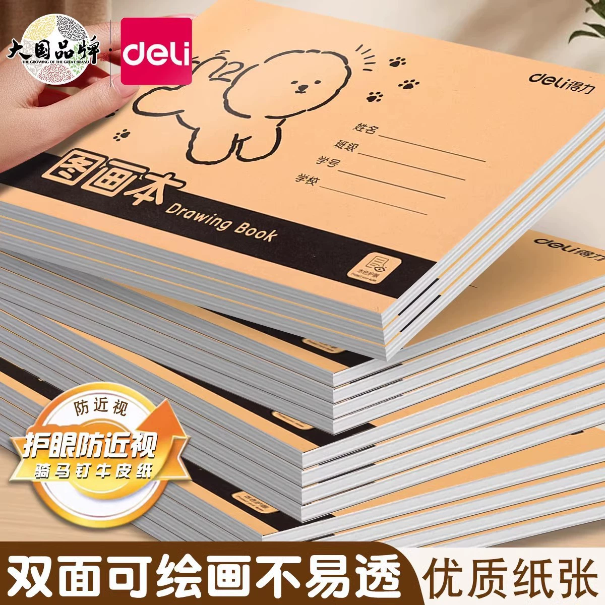 Riding be501 толстая крафт-бумага иллюстрированная книга Рисование картины A4 детские эскизы изобразительное искусство 16k пустые оптовые продажи