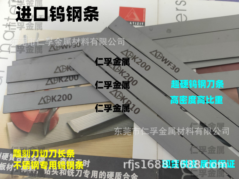 台湾进口钨钢KR20 WF25高硬度高韧性钨钢条 钨钢棒 硬质合金长条