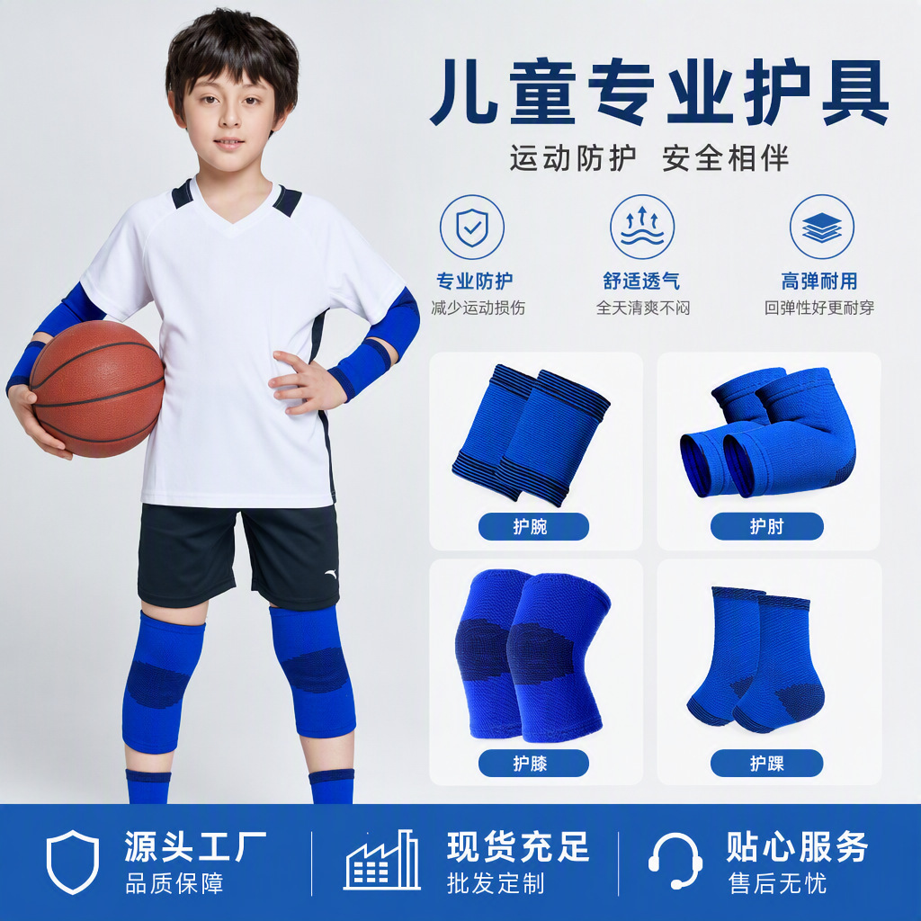 Outdoor protective gear set: knitted knee pads, ankle pads, wrist pads, elbow pads for cycling, running, and jumping; breathable knee pads for children's sports